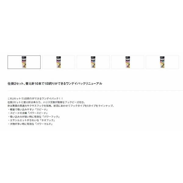 カワハギワンデイパック SS ダイワ