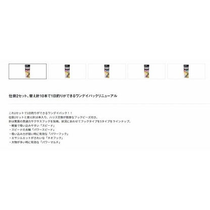 カワハギワンデイパック SS ダイワ