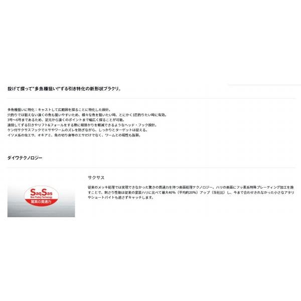 底巻ブラクリ ズルビキーSS 5号 ダイワ 釣り人応援セール