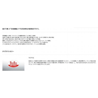 底巻ブラクリ ズルビキーSS 5号 ダイワ 釣り人応援セール