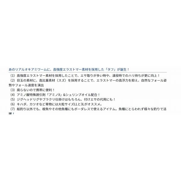 リアルオキアミワーム タフLL ダイワ 秋の大感謝祭