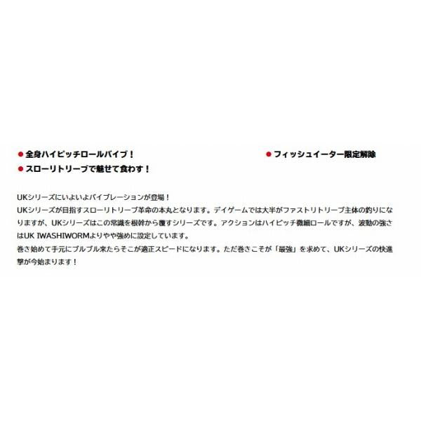 UKB-04 UKベイト 15g マルジン 秋の大感謝祭