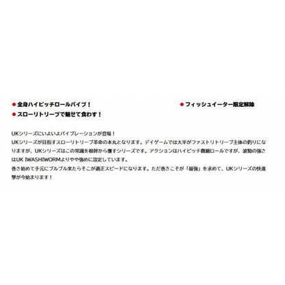 UKB-04 UKベイト 15g マルジン 秋の大感謝祭