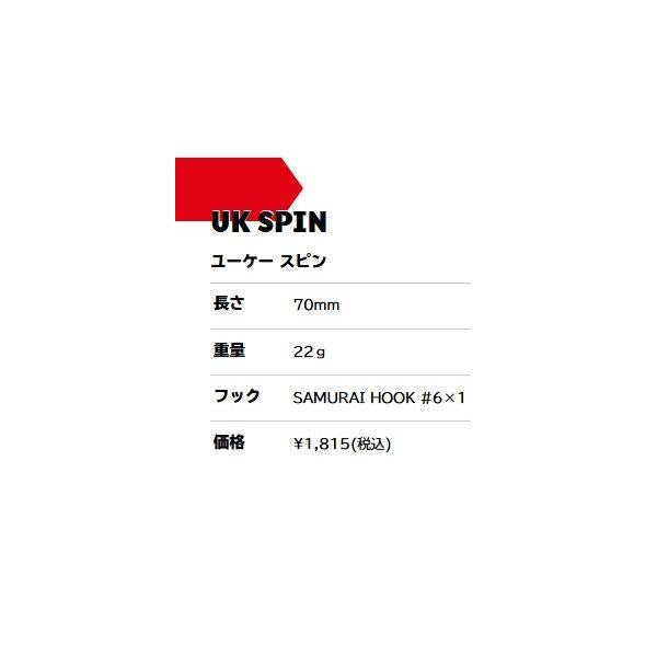 MJ UKSP22-01UKスピン 22g マルジン