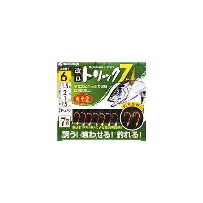 改良トリック7夜光 まるふじ