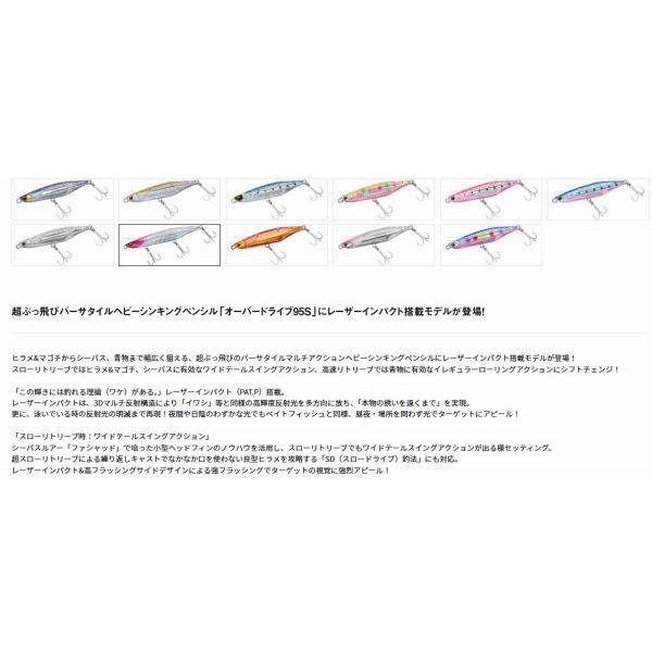 オーバードライブ120S－LI ダイワ 秋の大感謝祭