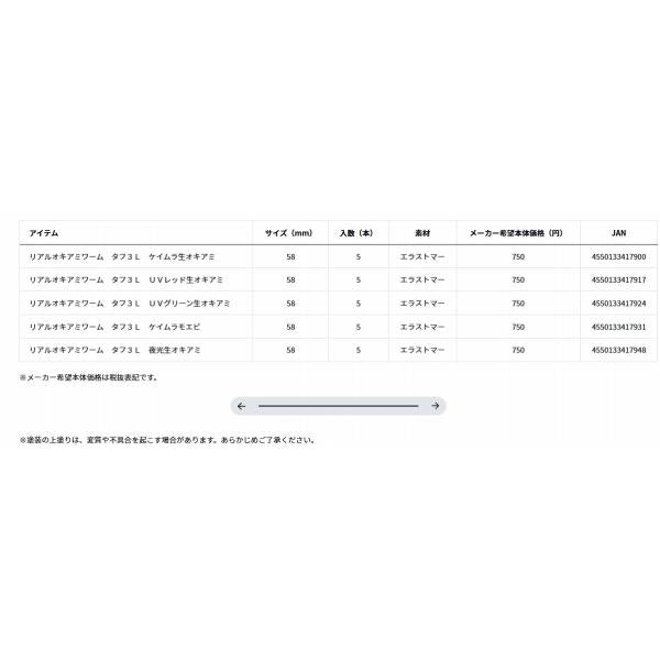 リアルオキアミワーム タフ3L ダイワ