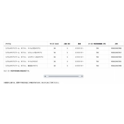 リアルオキアミワーム タフ3L ダイワ
