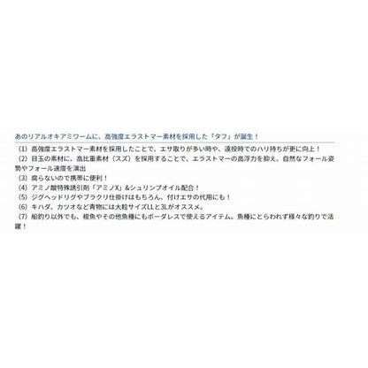 リアルオキアミワーム タフ3L ダイワ