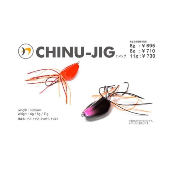 nada. CHINU JIG 6g メガバス限定セール 秋の大感謝祭