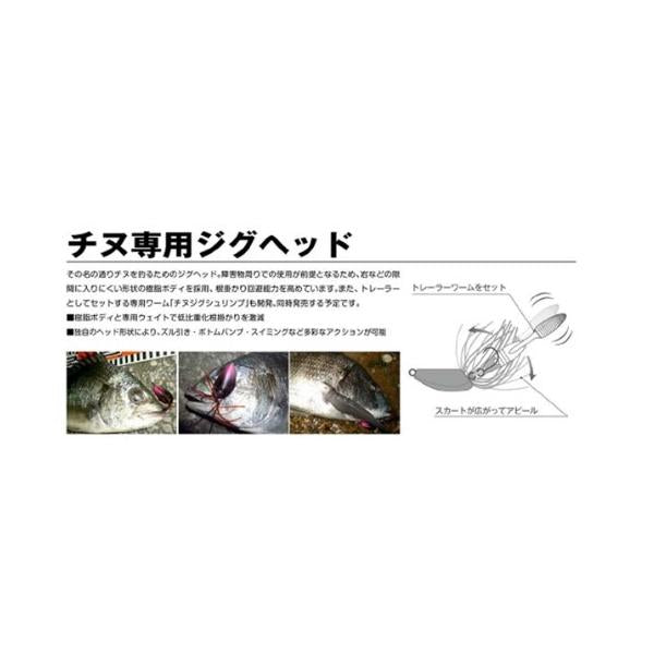 nada. CHINU JIG 6g メガバス限定セール 秋の大感謝祭