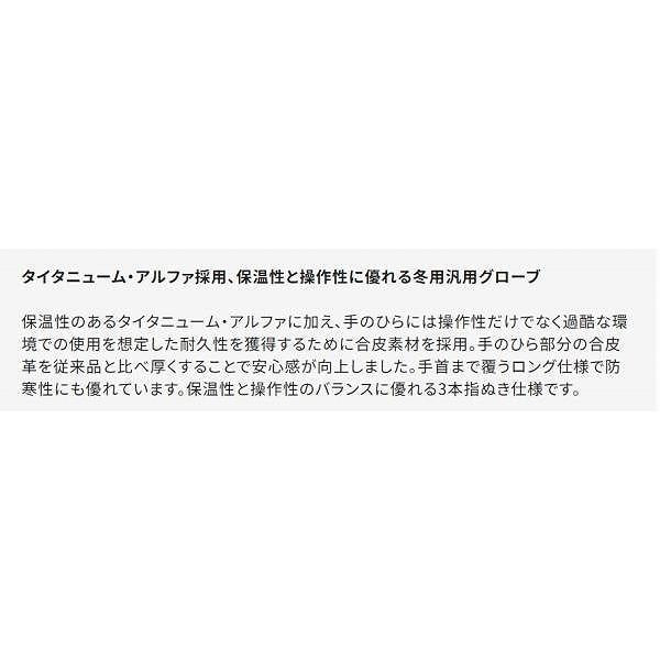 シマノ タイタニューム・アルファ グローブ 3 GL-014V シマノ 秋の大感謝祭