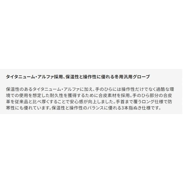 シマノ タイタニューム・アルファ グローブ 3 GL-014V シマノ 秋の大感謝祭