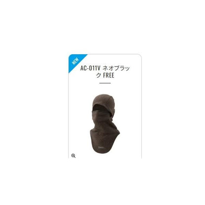 フェイスウォーマーAC－011V シマノ 秋の大感謝祭