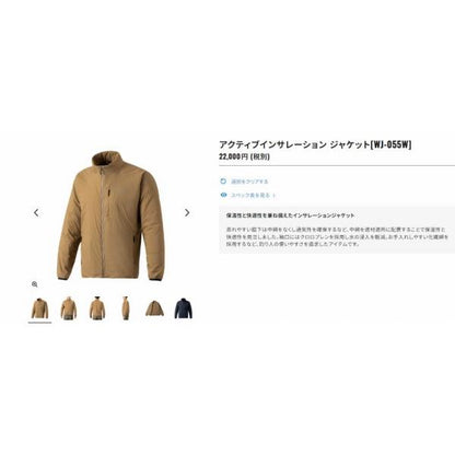 アクティブインサレーション ジャケットWJ－055W シマノ 秋の大感謝祭