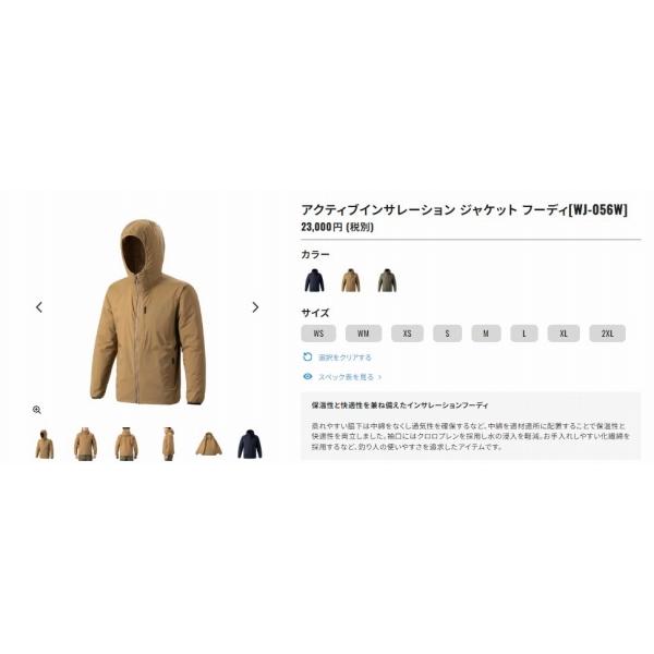 アクティブインサレーション ジャケット フーディWJ－056W シマノ 秋の大感謝祭