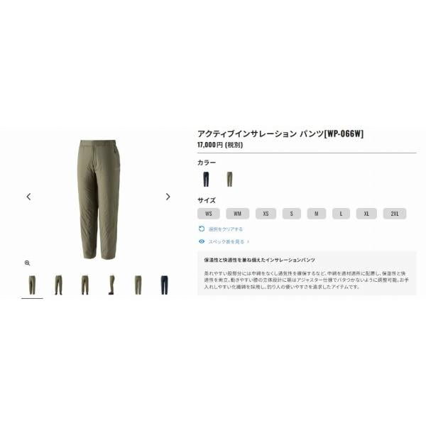 エアースウェット パンツ WP－066W シマノ 秋の大感謝祭