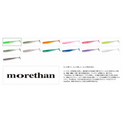 モアザン ミドルアッパーシャッド2.5 ダイワ