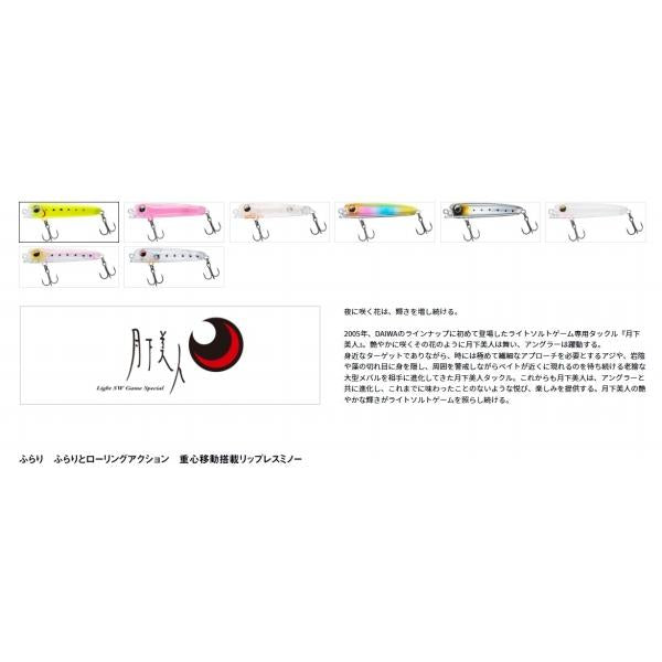 月下美人 ふらり55F ダイワ 秋の大感謝祭