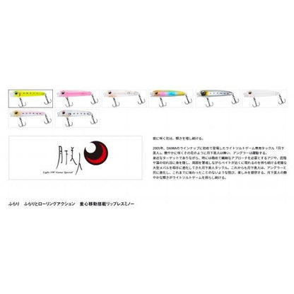 月下美人 ふらり55F ダイワ 秋の大感謝祭
