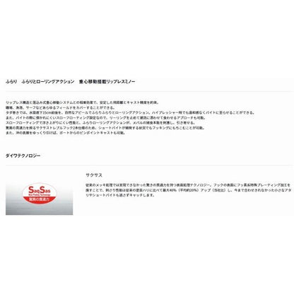 月下美人 ふらり55F ダイワ 秋の大感謝祭