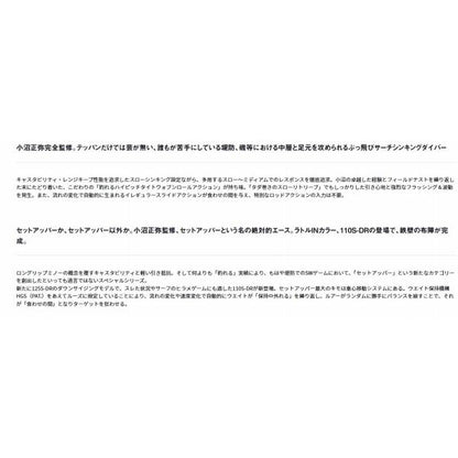 ショアラインシャイナーZ セットアッパー75SDR ダイワ