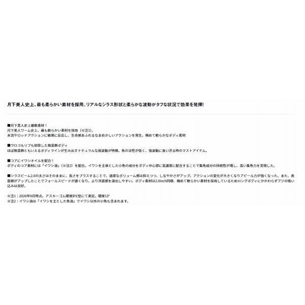 月下美人シラスビーム1.5 ダイワ 秋の大感謝祭