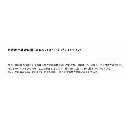 UVF PEデュラセンサーX8EX＋Sｉ3 ライムグリーンＭ150 ダイワ 釣り人応援セール
