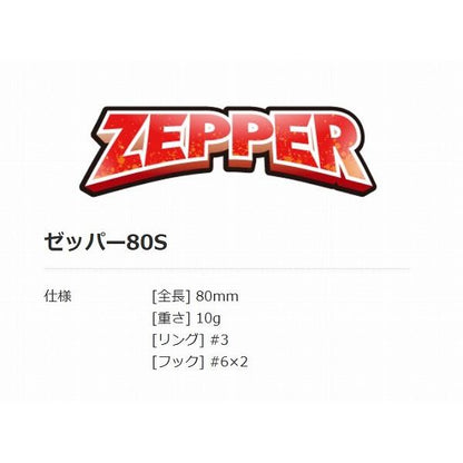 ブルーブルー ゼッパー80s ブルーブルー