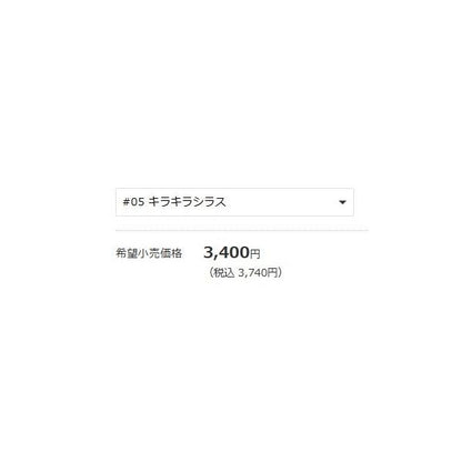 ガチペンスイマー 180 ブルーブルー