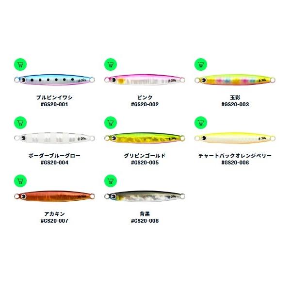 ガン助 20g GS20 ima 春の大感謝祭