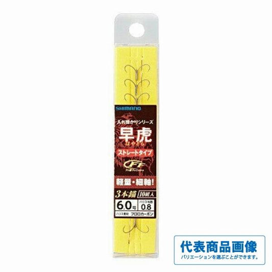 早虎 3本錨10組RG-A42P シマノ限定セール 秋の大感謝祭