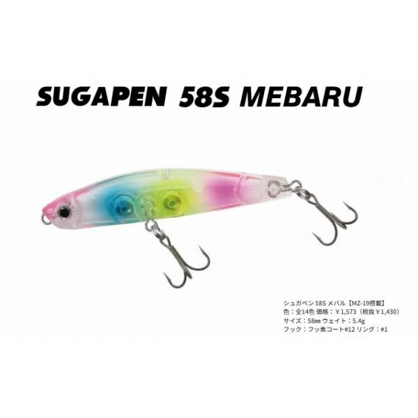 シュガペン58S バスデイ 秋の大感謝祭