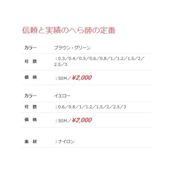 へら名人（茶） ダン 秋の大感謝祭