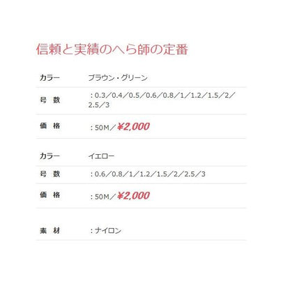 へら名人（茶） ダン 秋の大感謝祭