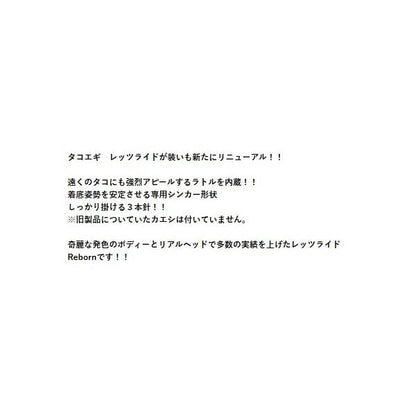 レッツライド リボーン 40ｇ マルシン 継続SALE