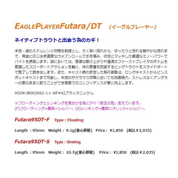 ディスプラウト EPフタラ95DT-S ディスプラウト 秋の大感謝祭