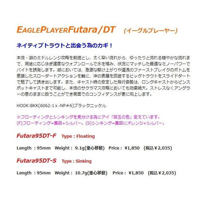 ディスプラウト EPフタラ95DT-S ディスプラウト 秋の大感謝祭