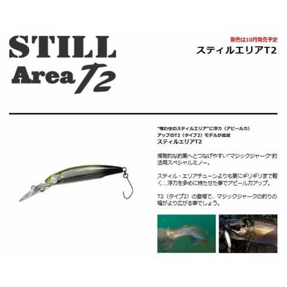 スティルエリアT212 スミス 秋の大感謝祭