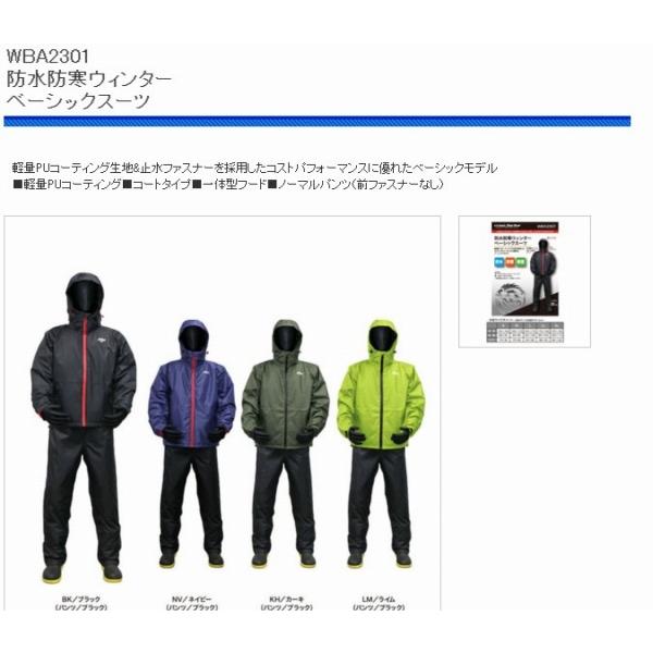 WBA2301 浜田商会限定セール 秋の大感謝祭