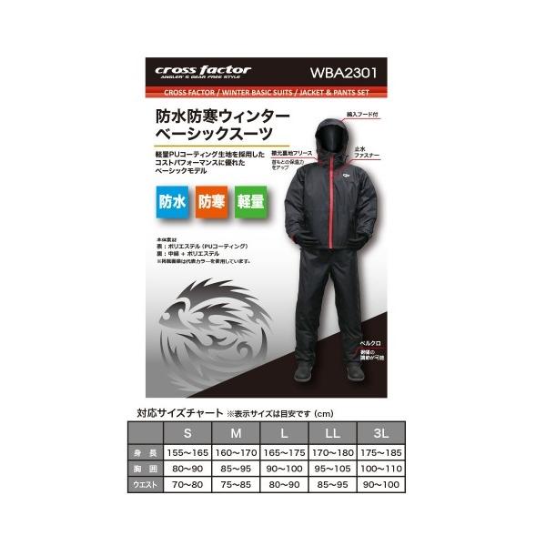 WBA2301 浜田商会限定セール 秋の大感謝祭