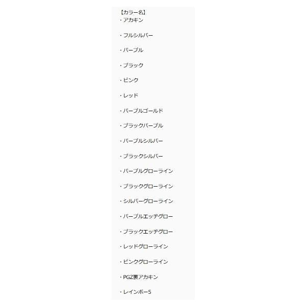 キッカー270g太刀魚チューン EDUCE 秋の大感謝祭