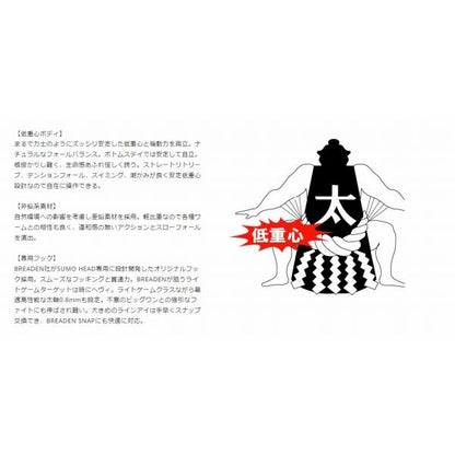 ブリーデン スモウヘッド ブリーデン 秋の大感謝祭