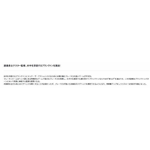 ブレーキンビーム1.3 ダイワ 秋の大感謝祭