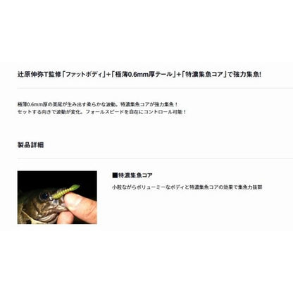 月下美人 艶かぶら 1.2ｇ ダイワ