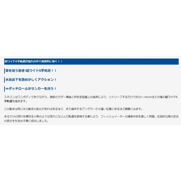 スネコン 130S ブルーブルー