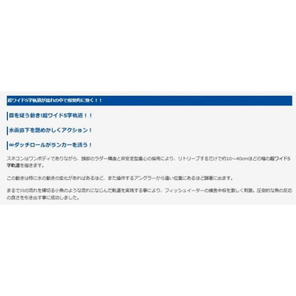 スネコン 130S ブルーブルー
