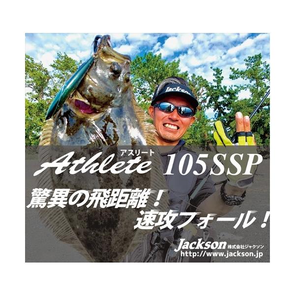 アスリート 105SSP ジャクソン