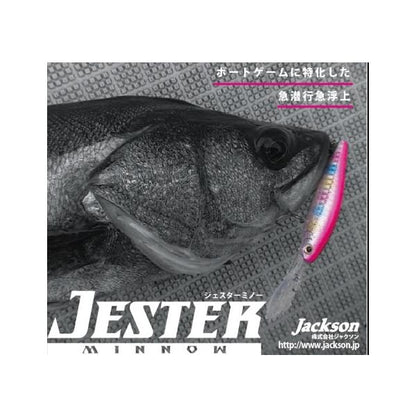 ジェスターミノー 78S ジャクソン 秋の大感謝祭