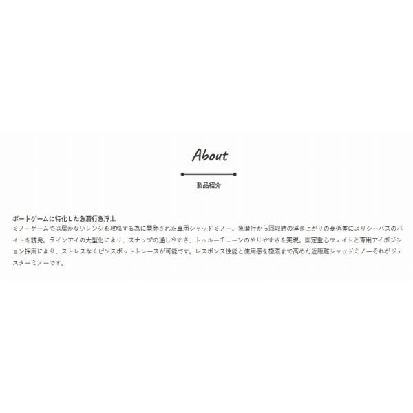ジェスターミノー 78S ジャクソン 秋の大感謝祭
